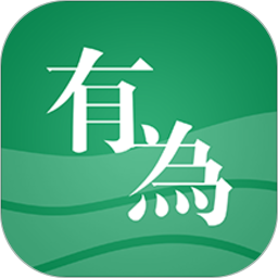 有为手机版