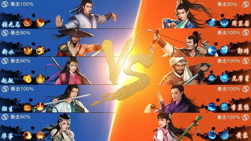 射雕华山论剑游戏下载