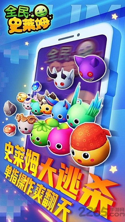 全民史莱姆最新版下载