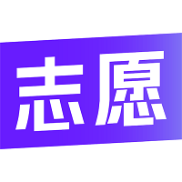 艺愿无忧软件