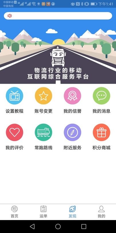 我找车平台下载