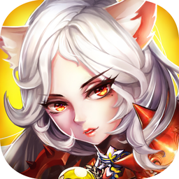 失落魔域手游