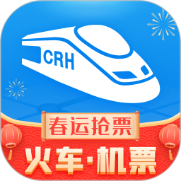 高铁12306软件