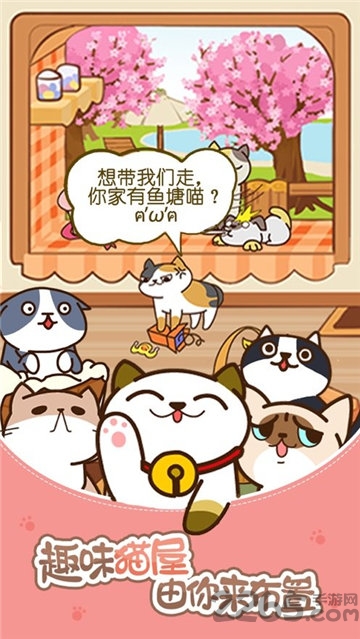 萌猫变变变福利版下载