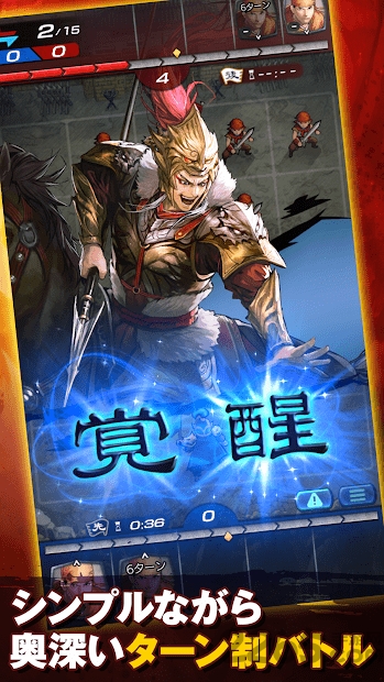 三国志英雄 三国志英雄下载