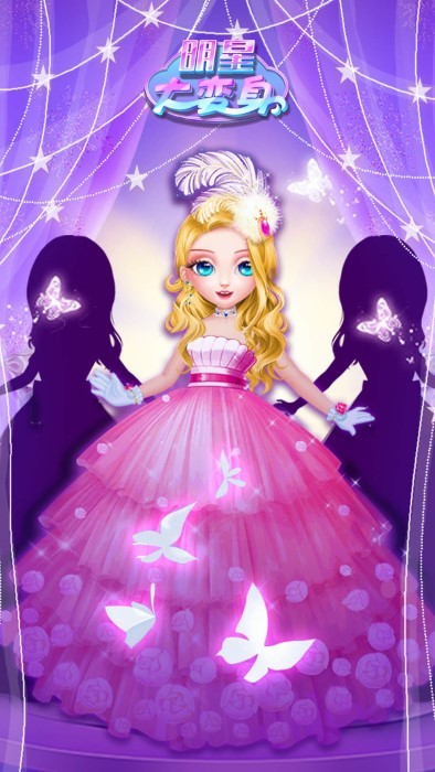 明星大变身最新版下载安装手机