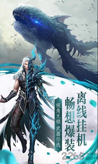 仙道苍凡传 仙道苍凡传手游下载