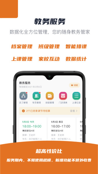 蜡笔优课app 蜡笔优课最新版下载