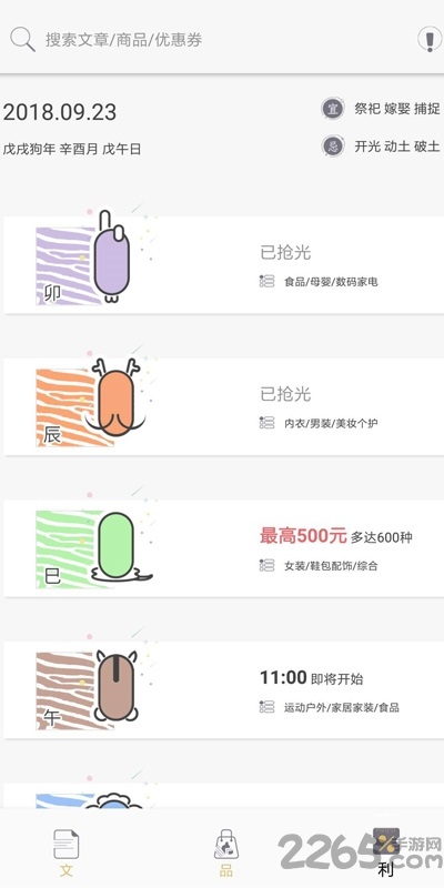 智慧灯proapp下载