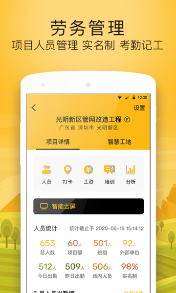 建造工app 建造工官方版下载