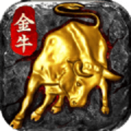 金牛单职业游戏