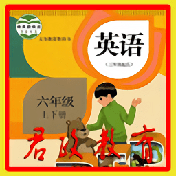 pep六年级英语上册点读app