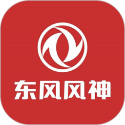 东风风神软件