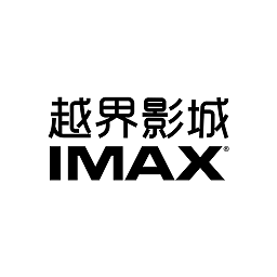 越界影城手机版
