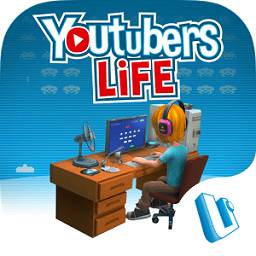 youtubers life旧版本