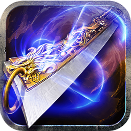 至尊蓝月热血真传说游戏