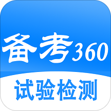 试验检测考试题库软件