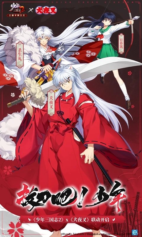 少年三国志2官方版 少年三国志2手游下载