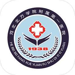 张家口一附院app