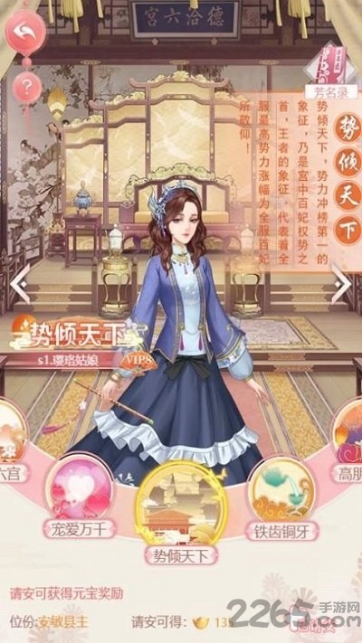 锦衣情缘游戏下载