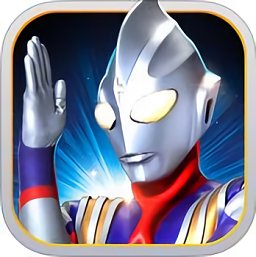 奥特曼格斗0进化手机版