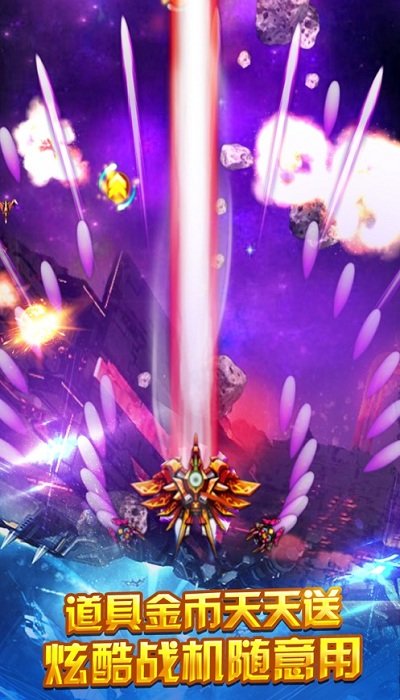 我的战机666最新版下载