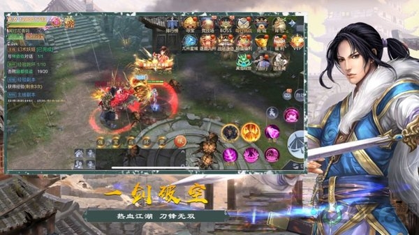 乱画江湖最新版下载