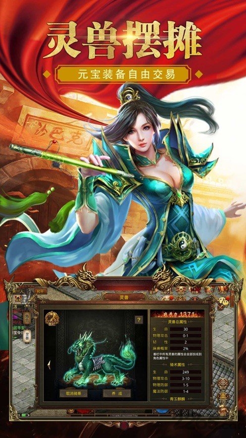 高爆传奇单机手机游戏下载