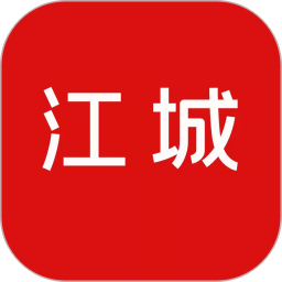 江城同城软件