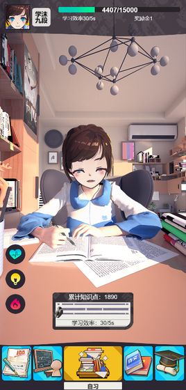 学习大王游戏下载