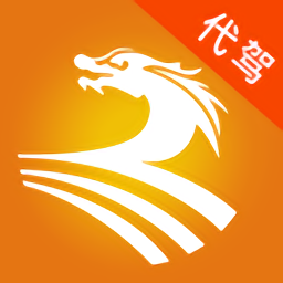 龙速代驾app