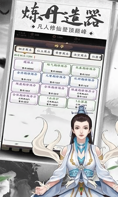 封魔道尊游戏下载