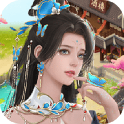 田园幸福生活游戏