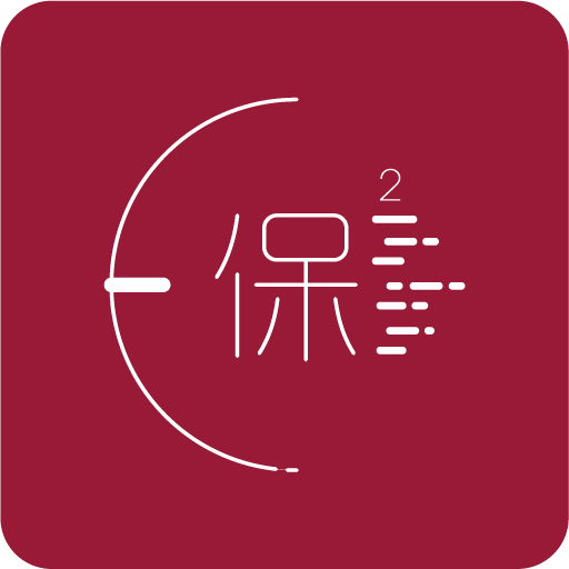 保颐保易官方版