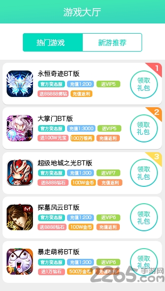 998游戏手机下载