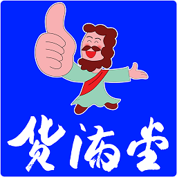 货满堂app