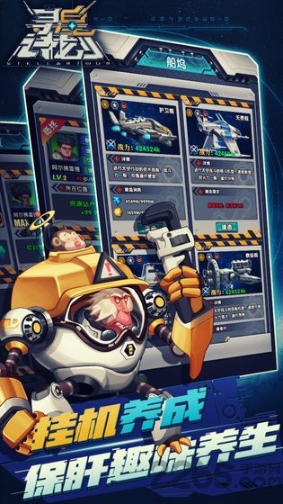 寻星计划手游下载