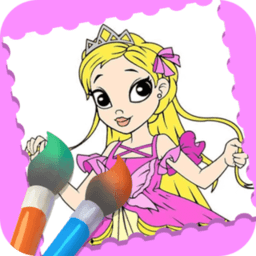 公主涂色画画游戏