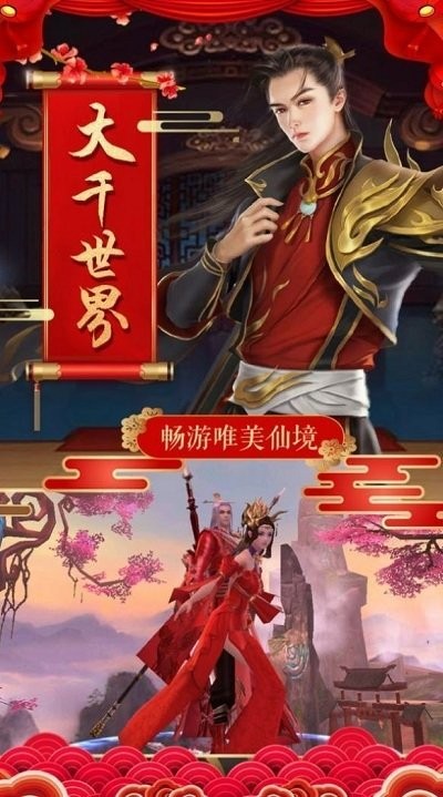 刀剑斩妖录手游