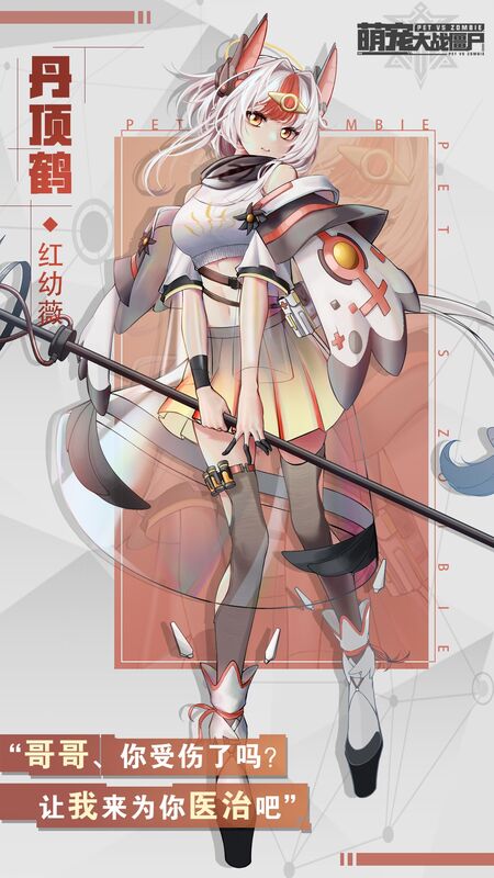 萌宠大战僵尸官方版 萌宠大战僵尸手游