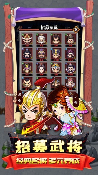 吞食孔明记游戏下载