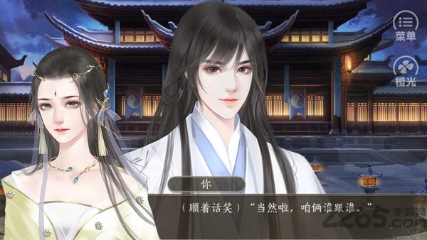 逐色风华录登基篇橙光版下载