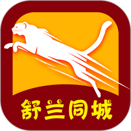 舒兰同城app