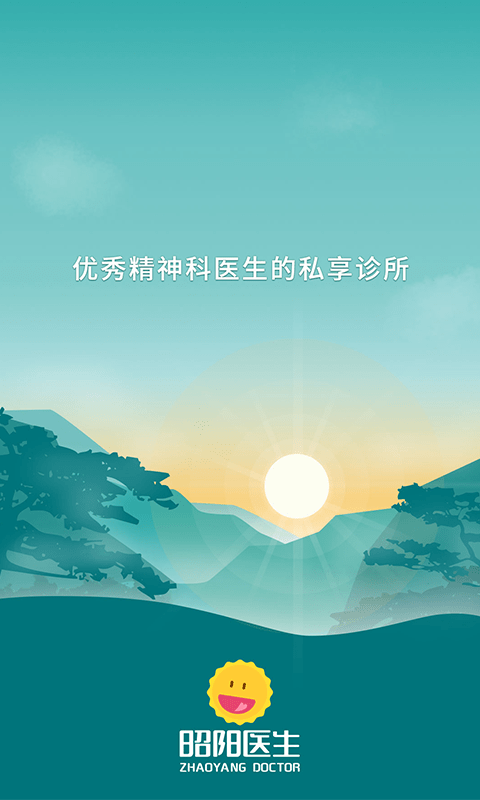 昭阳医生医生版下载安装