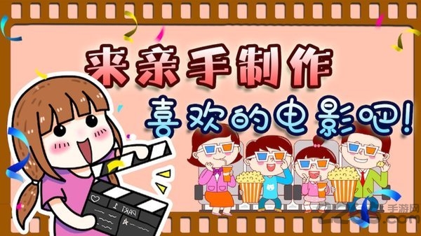 电影梦世界游戏