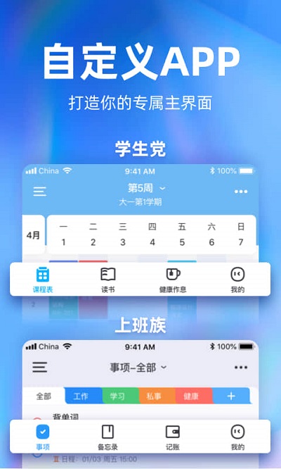 时光序免费下载