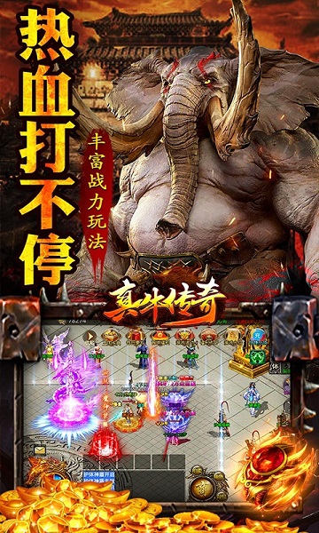 果盘真牛传奇手游下载