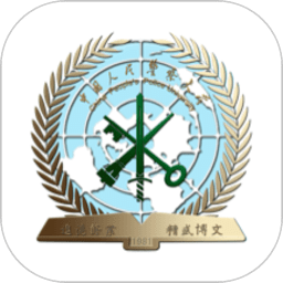 警察大学手机app2021