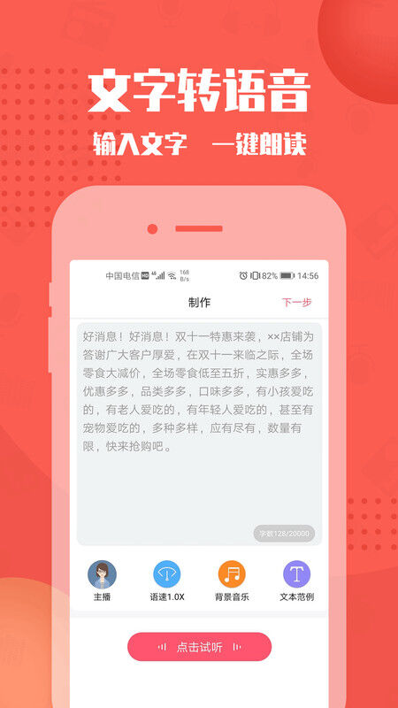 配音神器专业版下载