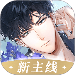 光与夜之恋内测版